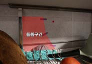 주방 싱크대 상부 벽체 타일 들뜸 확인-1